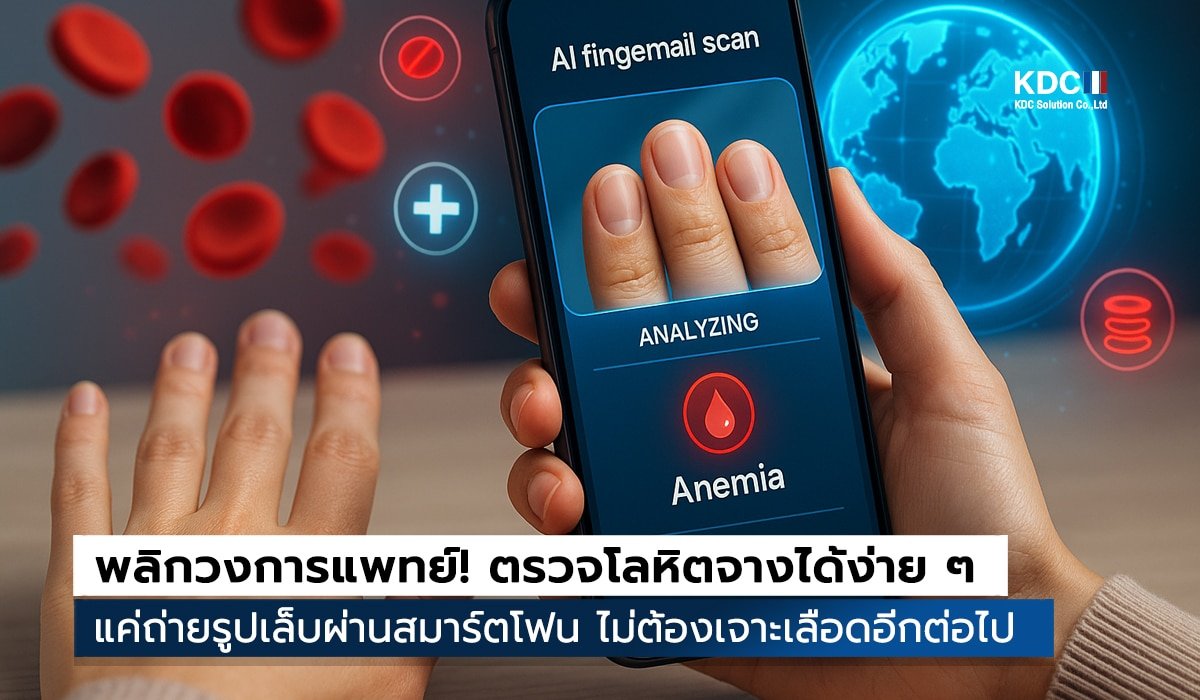 ตรวจเลือด