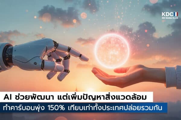 AI