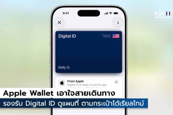 Apple Wallet