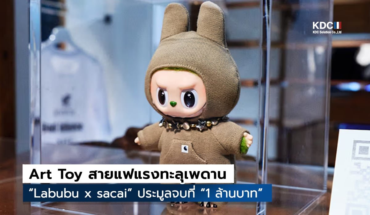 Labubu x sacai