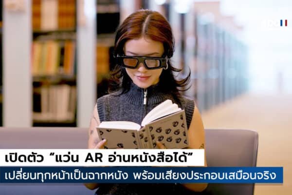 Augmented Reading Lenses