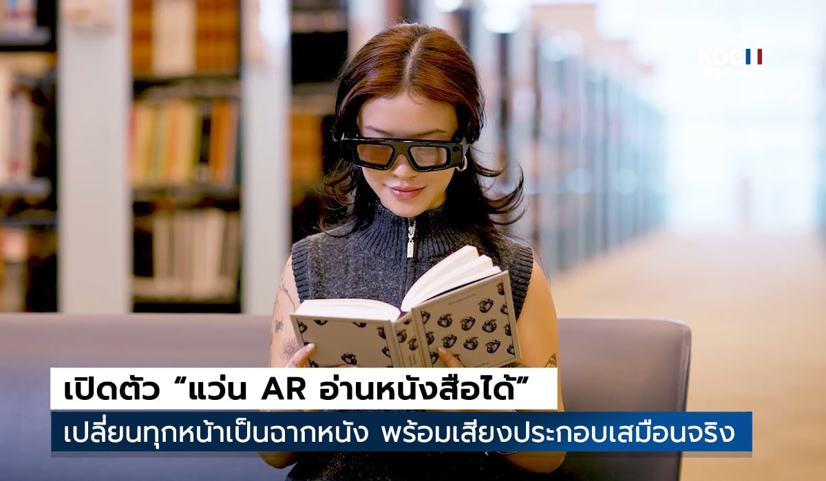Augmented Reading Lenses