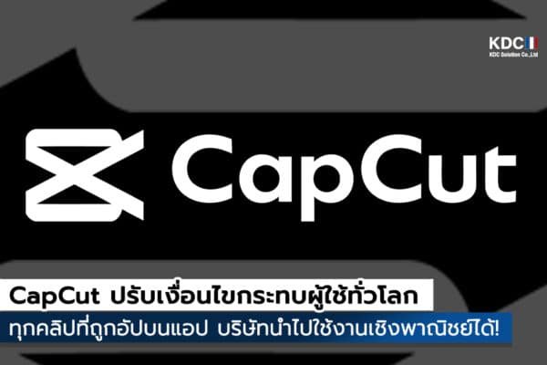 CapCut