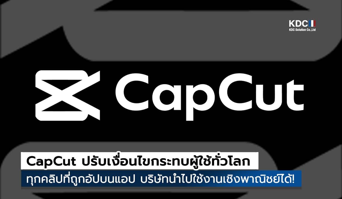 CapCut