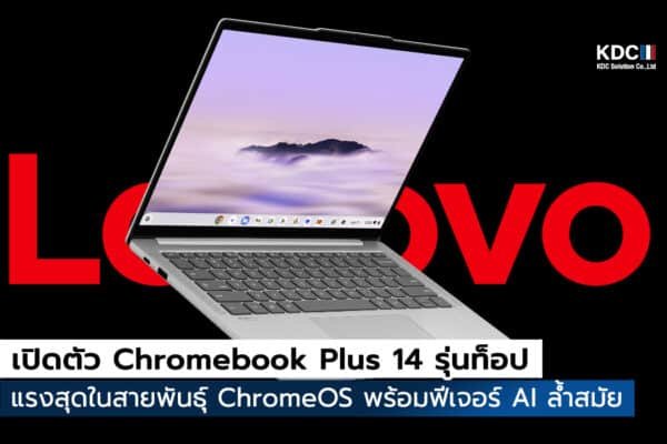 Chromebook Plus 14