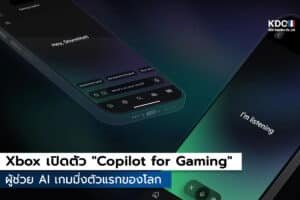 Copilot for Gaming