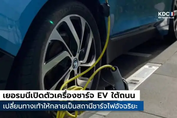 Curb Charger