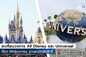 Disney