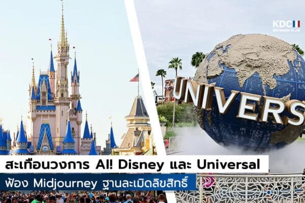 Disney