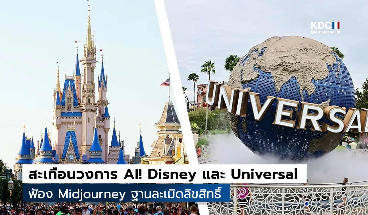 Disney