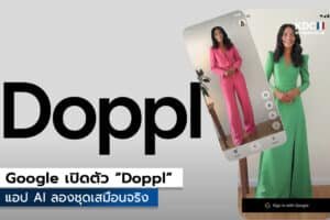 Doppl