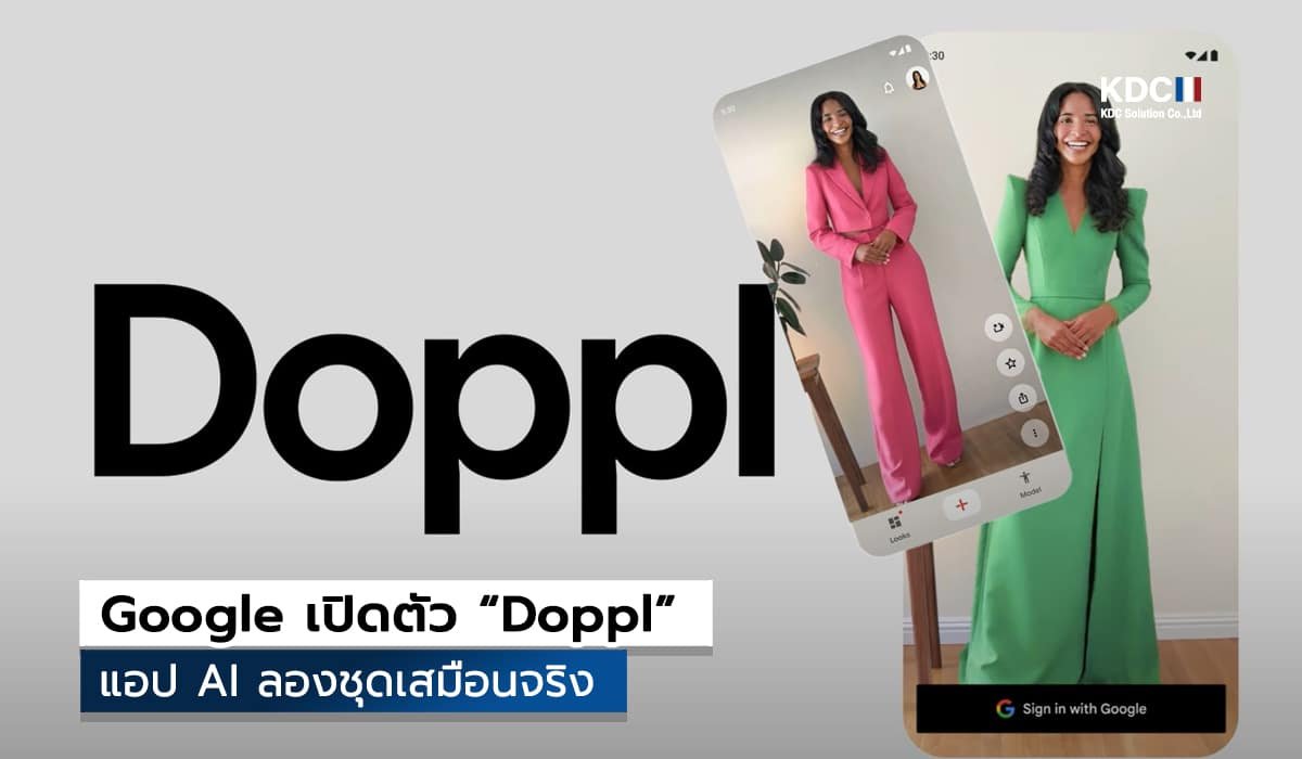 Doppl