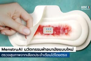 MenstruAI