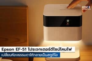 Epson EF-51