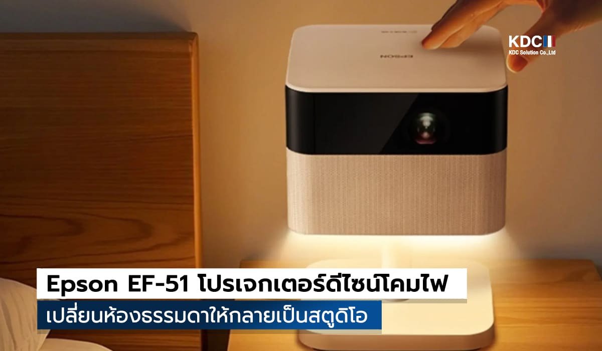 Epson EF-51