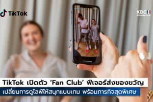 Fan Club