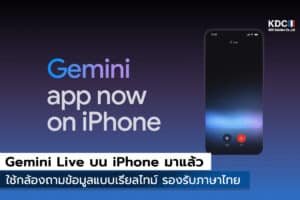 Gemini Live