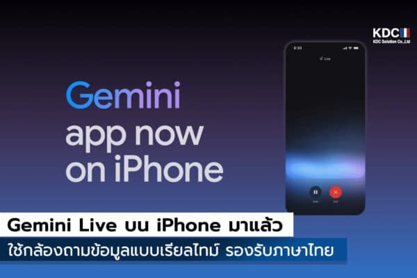 Gemini Live