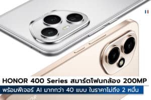 HONOR 400 Series