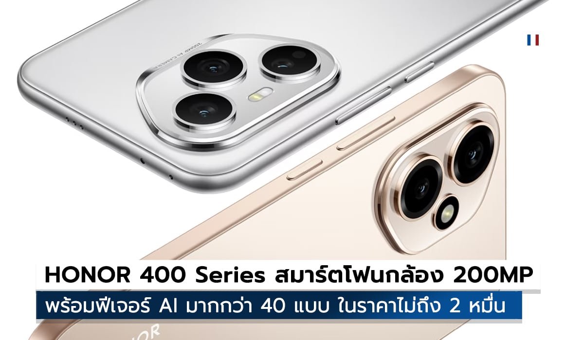 HONOR 400 Series