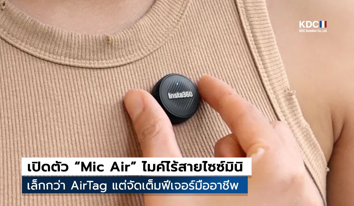 Insta360 เปิดตัว Mic Air
