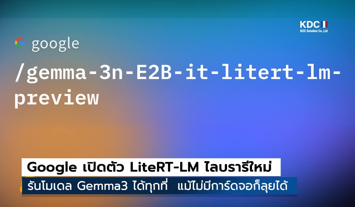 LiteRT-LM