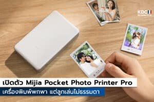 Mijia Pocket Photo Printer Pro