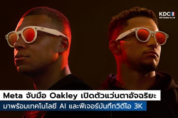 Oakley Meta HSTN
