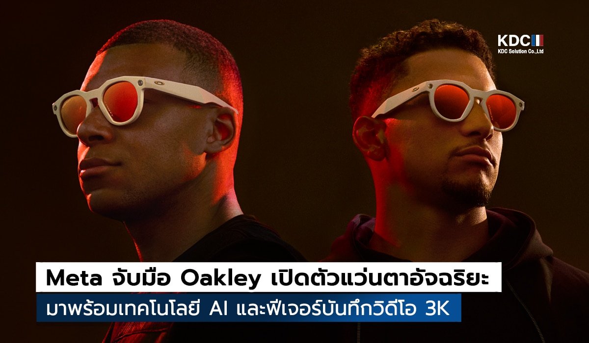 Oakley Meta HSTN