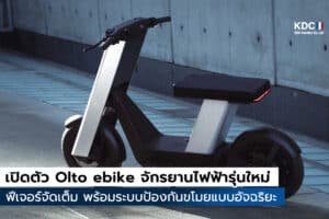 Olto ebike