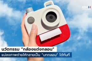 Poetry Camera