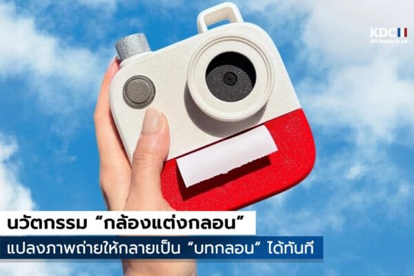 Poetry Camera