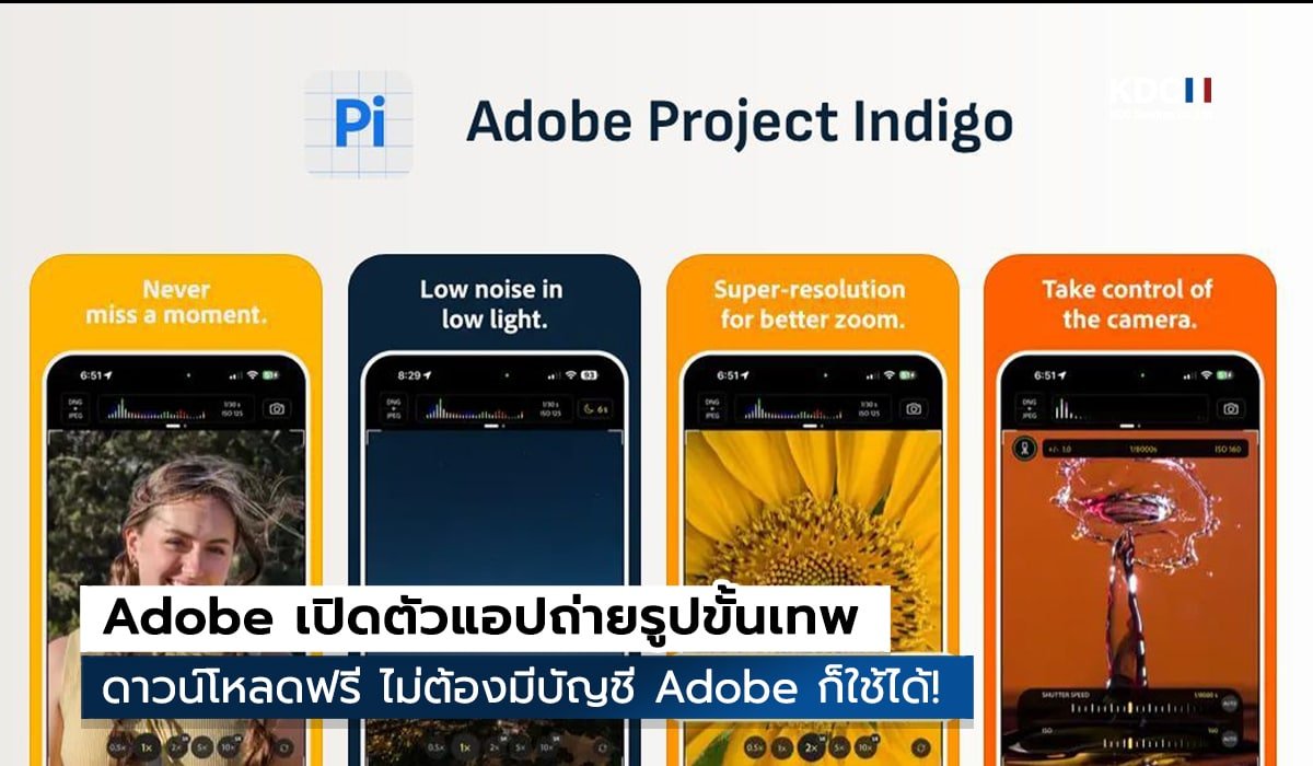 Project Indigo