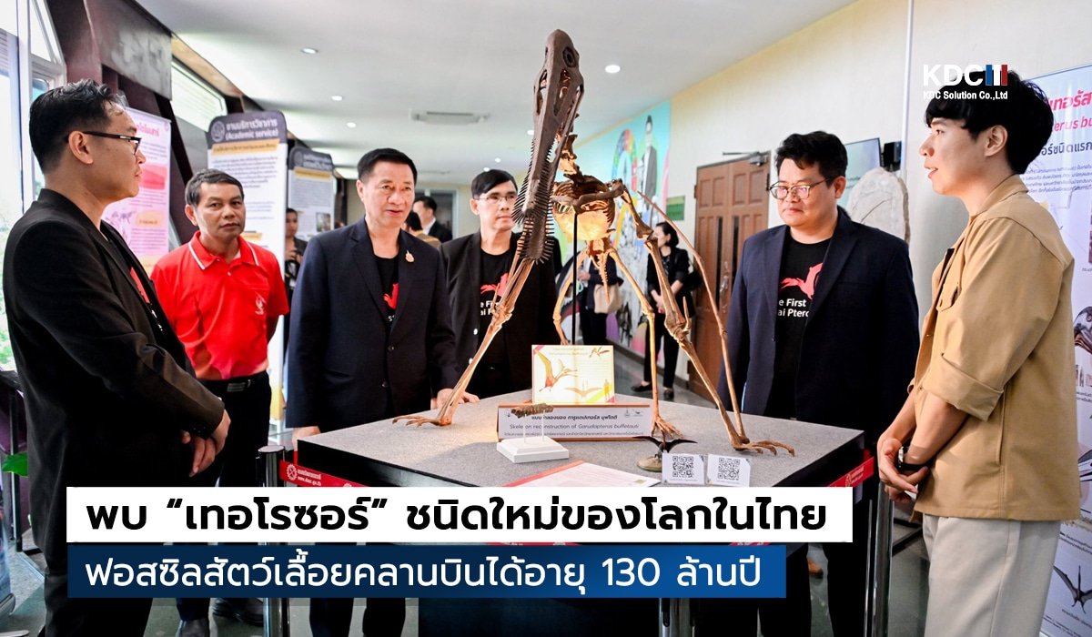Pterosaur