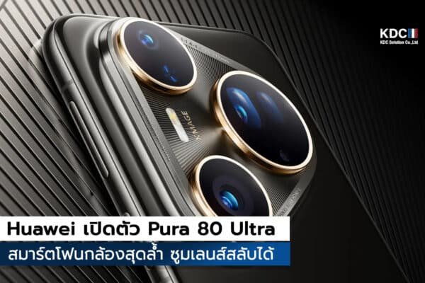 Pura 80 Ultra
