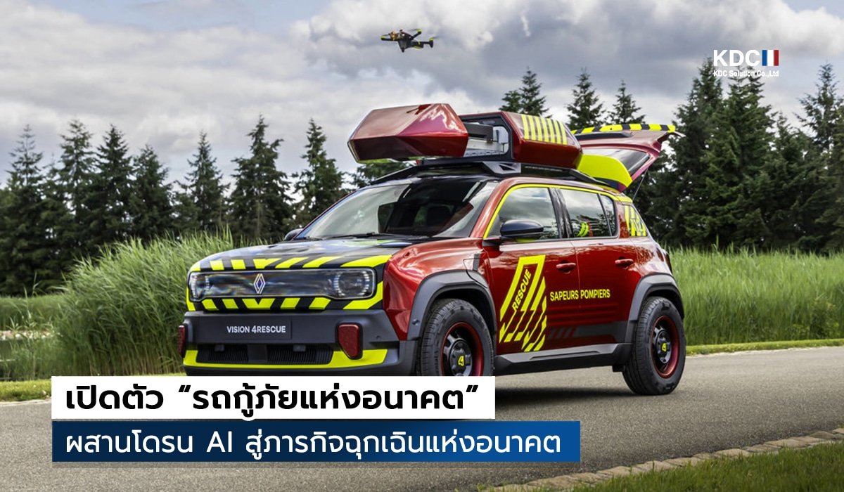 Renault Vision 4Rescue