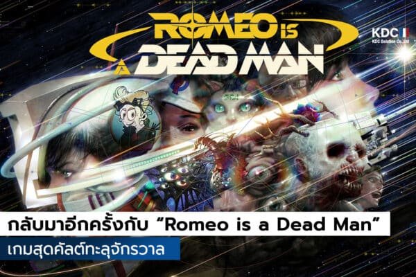 Romeo is a Dead Man