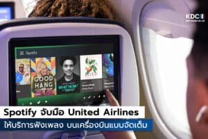 Spotify จับมือ United Airlines