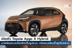 Toyota Aygo X Hybrid