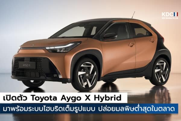 Toyota Aygo X Hybrid