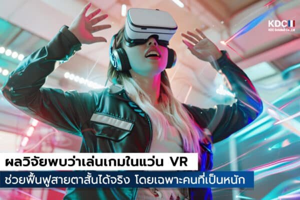 VR