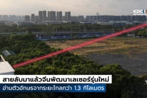 Laser