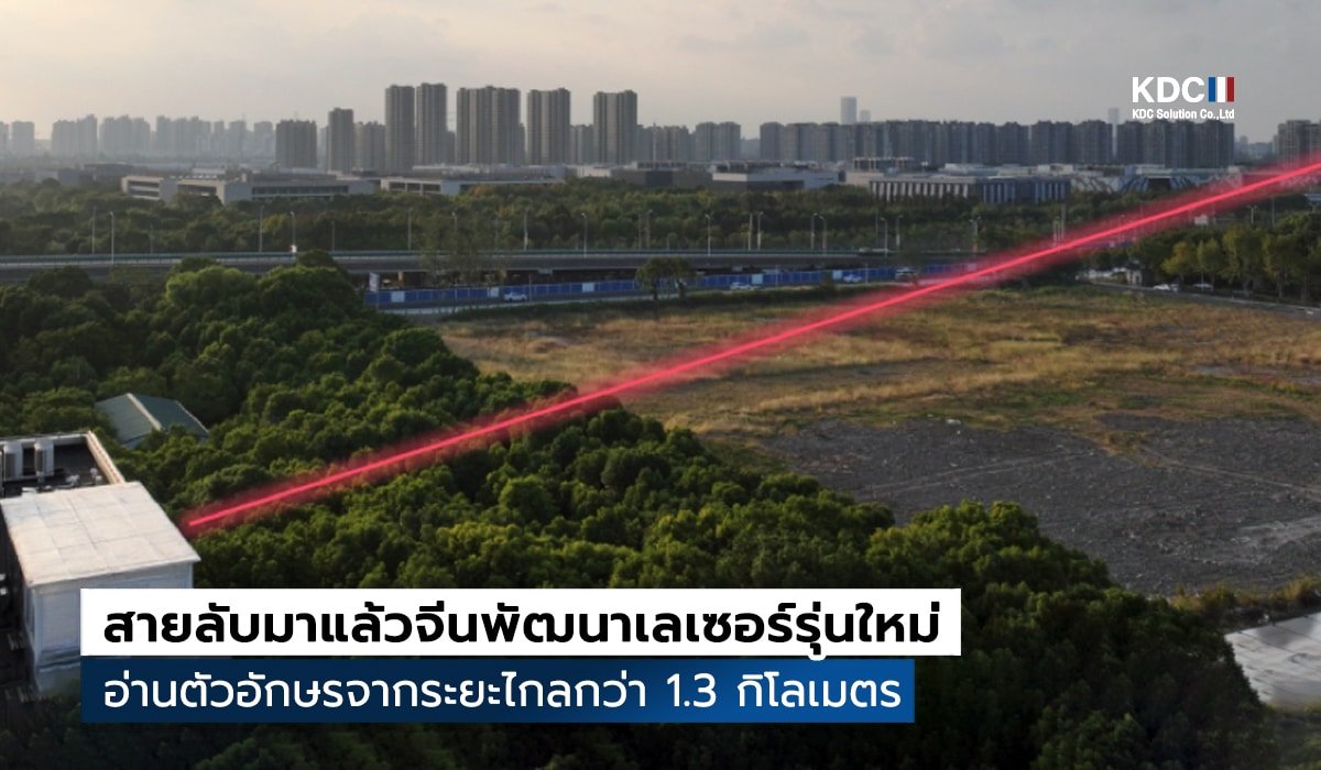 Laser