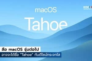macOS 26 "Tahoe"