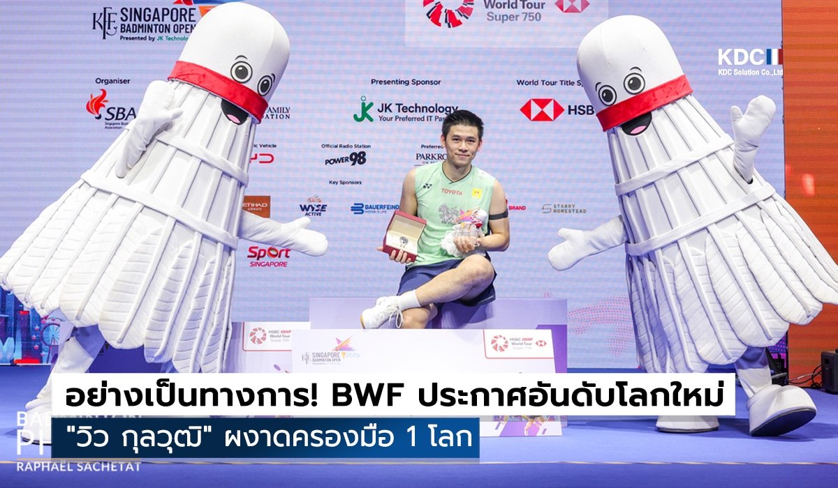 BWF