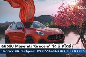 Maserati Grecale