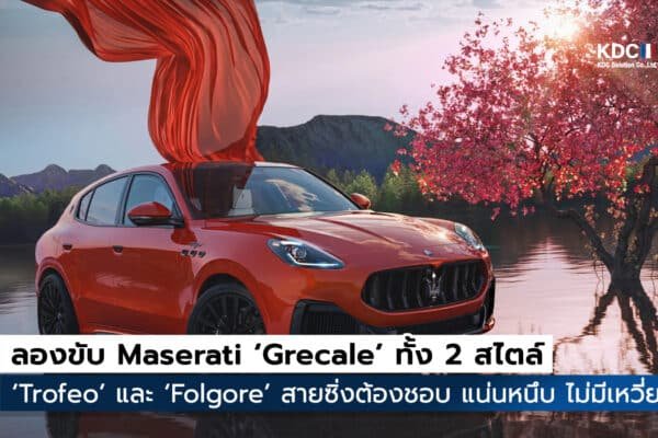 Maserati Grecale