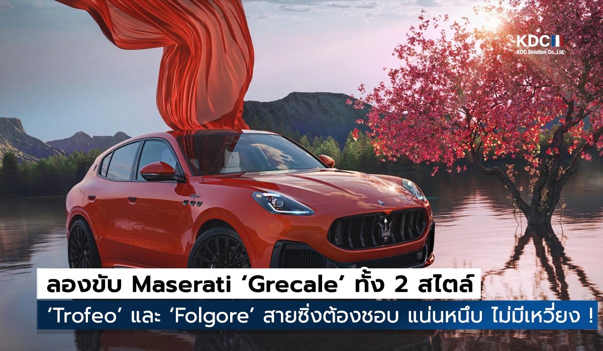 Maserati Grecale