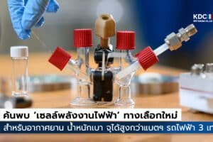 Sodium Air Fuel Cell