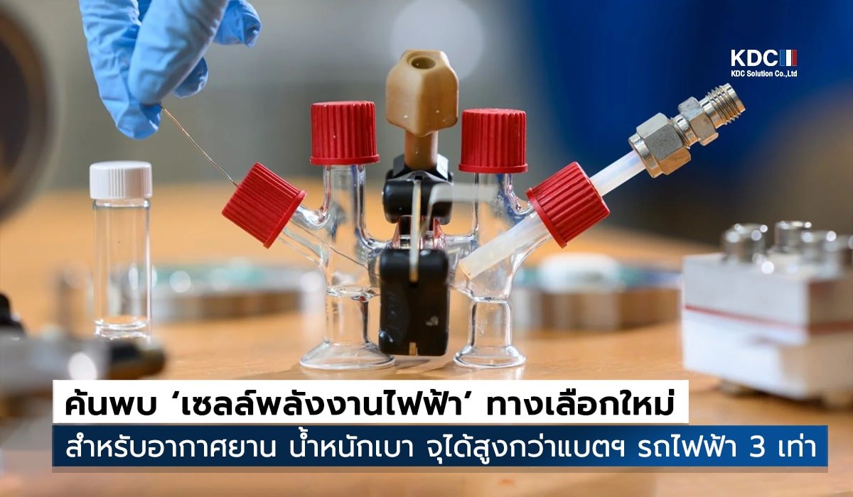 Sodium Air Fuel Cell
